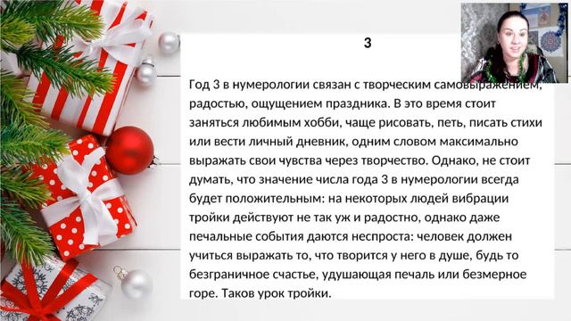 Татьяна Грицуненко. "Магические 12 дней Нового Года 2021" [2020-12-26] смотреть онлайн