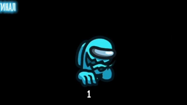 Обычные прятки VS прятки на 1 апреля #amongus смотреть онлайн