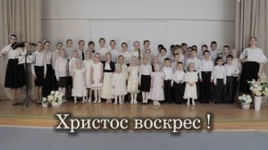 Псалом "Ты искупил мир от греха"