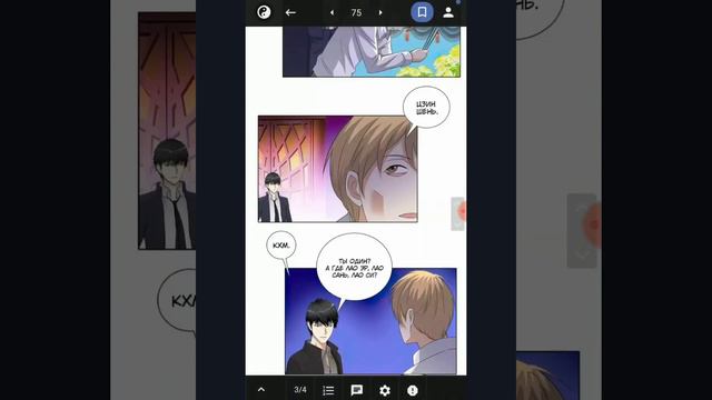 озвучка манги Мастер Кампуса 31-90 смотреть онлайн