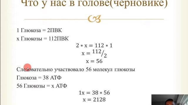 Урок 15 Разбор задач Энергетический обмен (Вторая часть ЕГЭ) Биология ЕГЭ смотреть онлайн