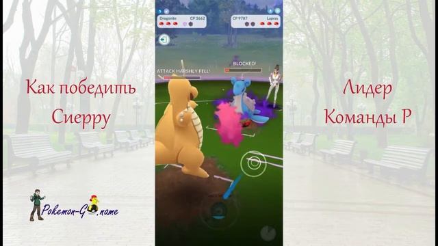 Сиерра на воздушном шаре в Покемон ГО и кем ее бить в 2020 году смотреть онлайн