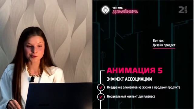 7 фишек Как делать продающий дизайн смотреть онлайн