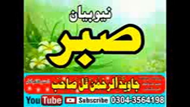 sabur смотреть онлайн