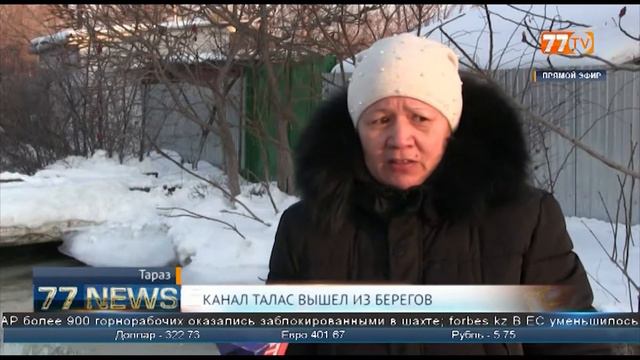 КАНАЛ ТАЛАС ВЫШЕЛ ИЗ БЕРЕГОВ смотреть онлайн