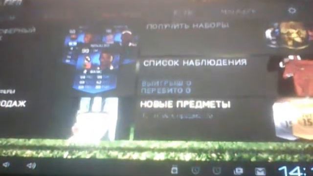 ПОХОЖЕ НОВАЯ РУБРИКА!FIFA 15 ULTIMATE TEAM. смотреть онлайн