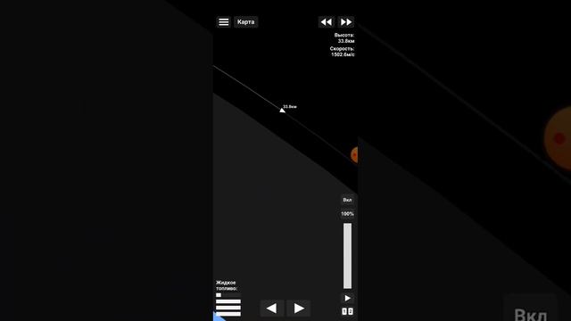 Как выйти на орбиту в новой версии sfs!!! Гайд для новичков ! смотреть онлайн