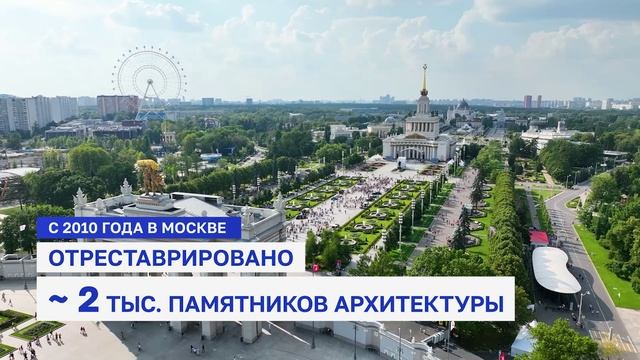 Культурное и историческое наследие столицы смотреть онлайн