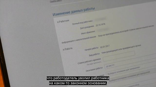 Possibilities to end an employment contract (RUS) смотреть онлайн