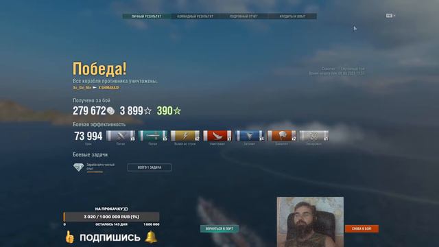 Мир кораблей (+18) Есть впечатления - я один прОтив ВСЕХ )))) смотреть онлайн