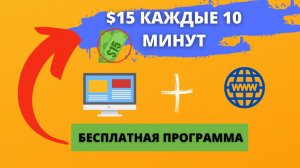 Как Заработать В Интернете | Уникальный Заработок В Интернете | Как Заработать Деньги В 2022