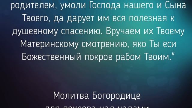СИЛЬНАЯ МОЛИТВА ЗА РЕБЕНКА. / "ТАЙНА СЛОВ" смотреть онлайн