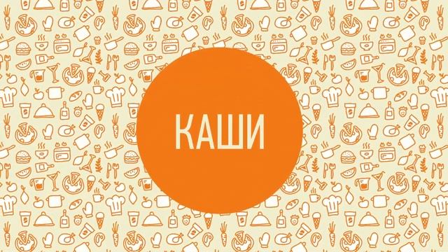 Фуд-корт проект "Мужские Каши", презентационное видео смотреть онлайн