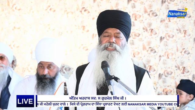 🔴[Live] ਅੰਤਿਮ ਅਰਦਾਸ ਸਵ : ਸ ਗੁਰਮੇਲ ਸਿੰਘ ਜੀ । ਮਿਤੀ 23 ਫਰਵਰੀ 2022 । ਪਿੰਡ ਮਹੋਲੀ ਖੁਰਦ | NANAKSAR MEDIA | смотреть онлайн