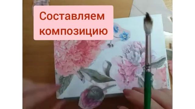 Техника "декупаж ".Коробочка для мелочей. смотреть онлайн
