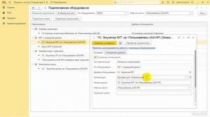 Настройка распределения продаж по разным организациям  в "1С:РМК"