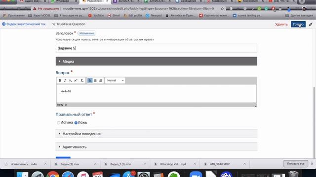 Moodle + H5p.org: интерактивное видео