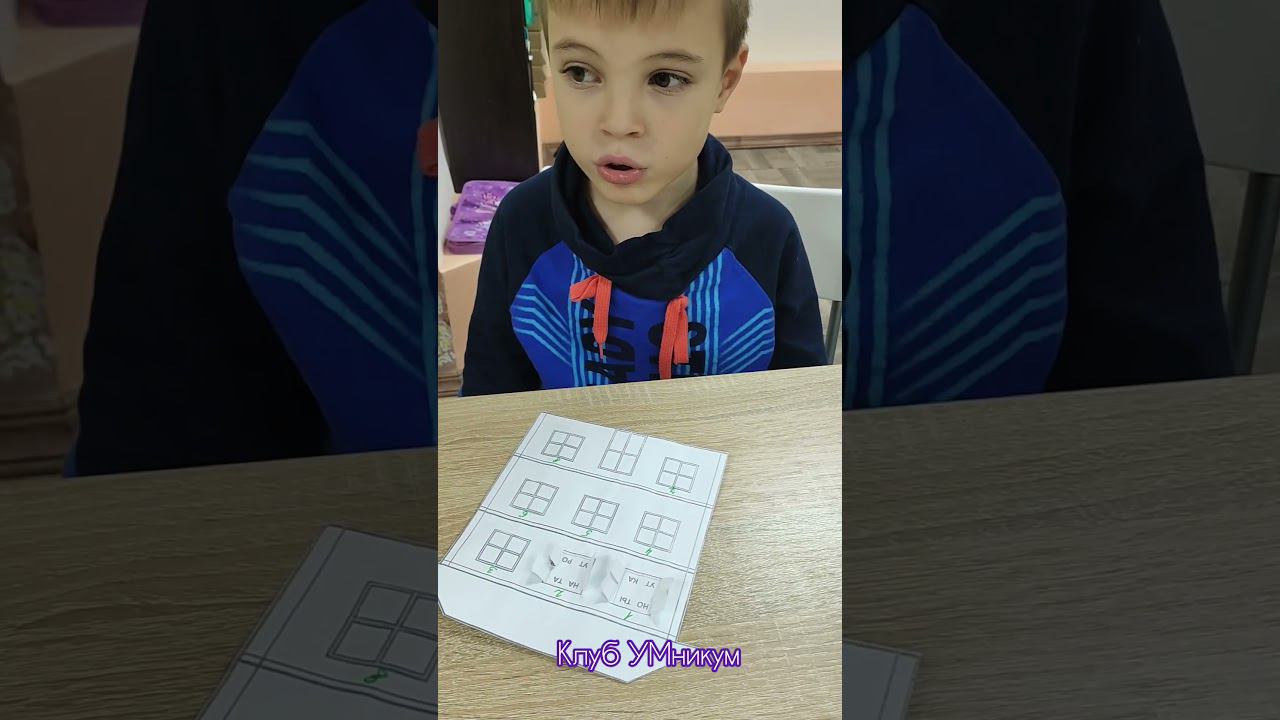 Учим детей читать с интересом и без слёз! Показываю новую игру. Слова спрятались в окошках.