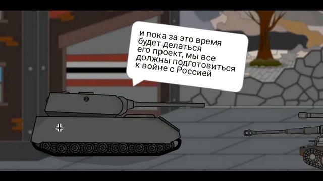Слежка за немцами. Новые танки| ANIMATION смотреть онлайн