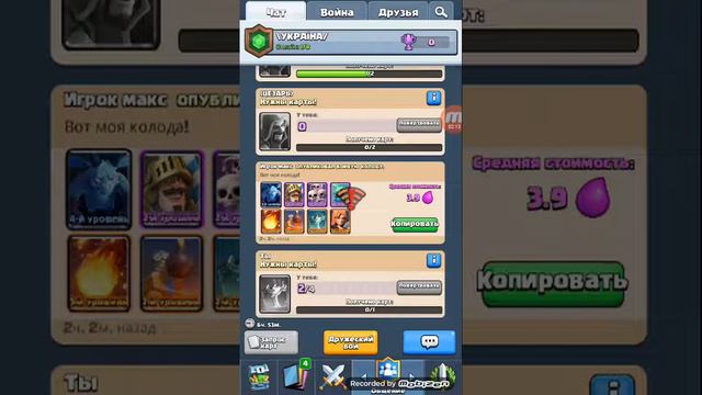 Как по настоящіму взломать clash ROYALE смотреть онлайн