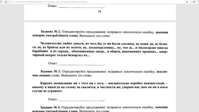 Как выполнить 6 задание ЕГЭ 2019 по русскому языку? смотреть онлайн