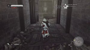 Assassin's Creed: Brotherhood. Синхронизация 100%. Логово Ромула 3. Шестой день. Латеранский дворец