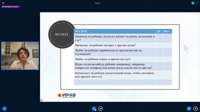 Специфика включения ребенка с РАС в образовательное пространство смотреть онлайн