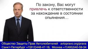 Лишение водительских прав за алкогольное опьянение ( лишение прав за пьянку )! Что делать?