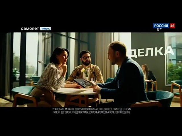 Рекламный блок РОССИЯ 24 18.11.2023 смотреть онлайн