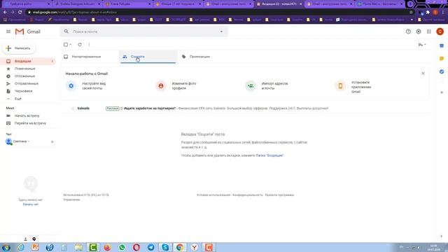 #МСО #РСФСР / Урок №3: Как создать почту на сервисе Гугл смотреть онлайн