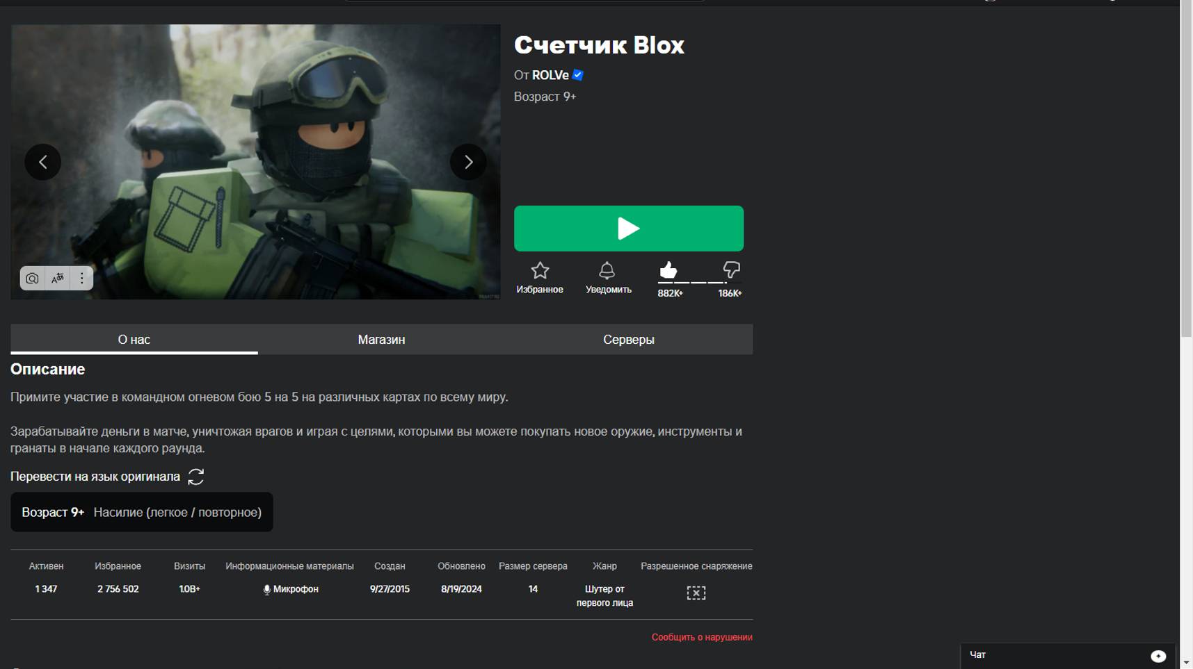 CBRO с читом Solara