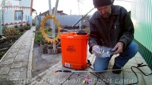 Aккумуляторный опрыскиватель для сада.Какой опрыскиватель лучше купить.Один из лучших опрыскивателе