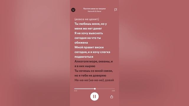 Пустите меня на танцпол- HammAli & Navai смотреть онлайн