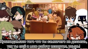 ║☯Реакция персонажей BSD на 4 серию 4 сезонаヅ║ft.Ранпо|Дазай|По|Чуя|Огури|Фёдор|Доппо|Соукоку|Ранпо