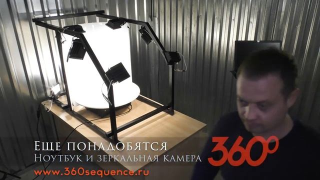 Предметная фото съемка 3D фото 360 градусов. смотреть онлайн