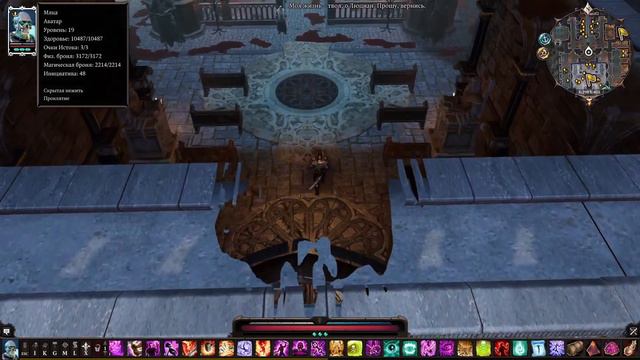 Divinity Original Sin 2 № 23 или головоломки смотреть онлайн