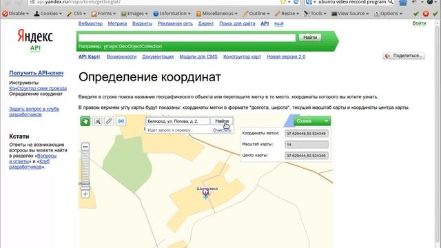 Определение координат объекта по адресу смотреть онлайн