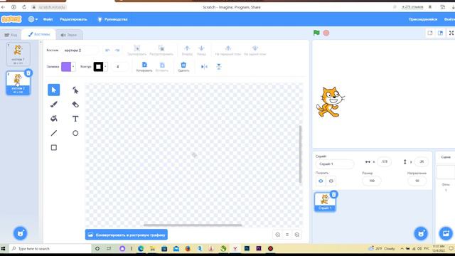 3-класс ЦИФРОВАЯ Смена Костюмов смотреть онлайн