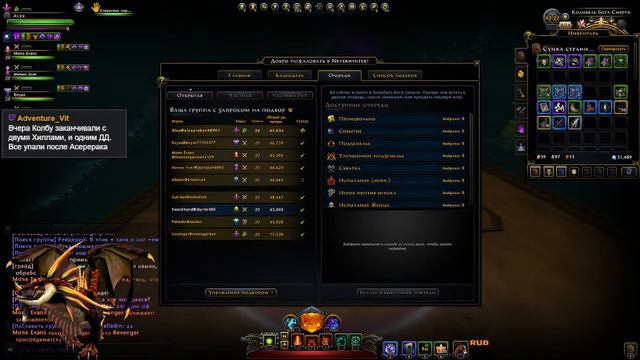 Neverwinter Продолжаем качать персонажа день 16й идем от 40 к 50 смотреть онлайн