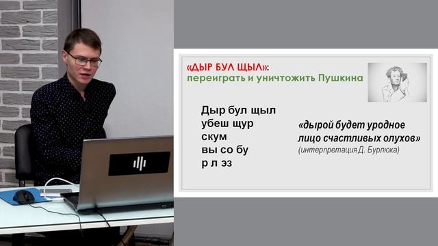 «Кручёных: самый странный авангардист». Лекция журналиста Алексея Бодяшкина смотреть онлайн