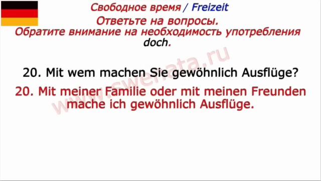 А1 Устная речь I Задаем вопрос I Тема: Freizeit смотреть онлайн