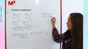 Решение уравнений, сводящихся к квадратным. §23  алгебра 8 класс