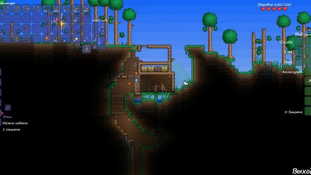 Terraria 2 смотреть онлайн