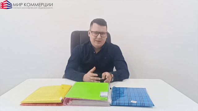 Отзыв о нас ) продажа завода под ТЦ