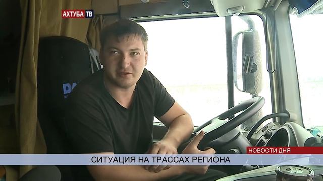 (16+) Федеральные трассы открыты для движения смотреть онлайн