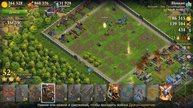 Dominations - Тактика, прохождение, набор войск.