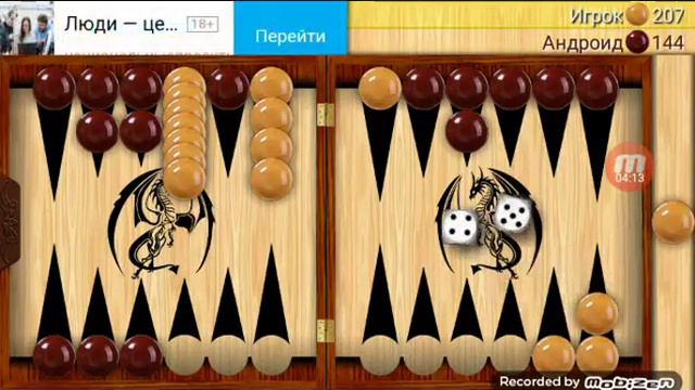 Русские нарды смотреть онлайн