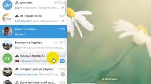 как создать чат с самим собой в телеграмм