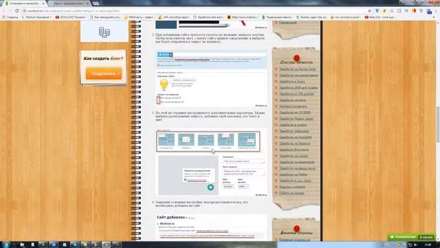 Как установить push уведомления и их настройка смотреть онлайн