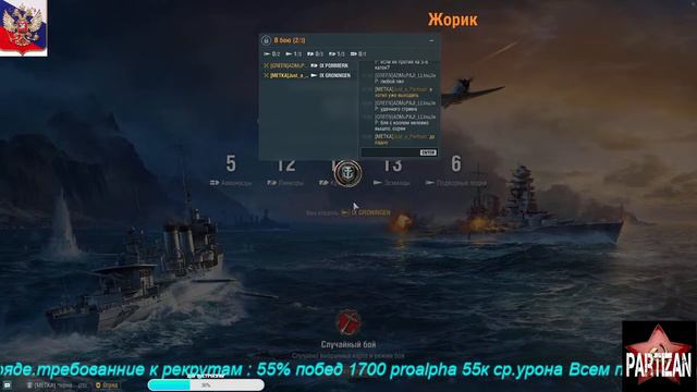 World of Warships (СТРИМ) 18+ можно заказать корабль смотреть онлайн